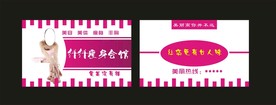 卡片名片设计