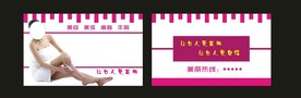 卡片名片设计
