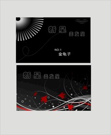 卡片名片设计