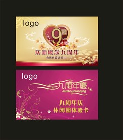 卡片名片设计