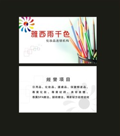 卡片名片设计