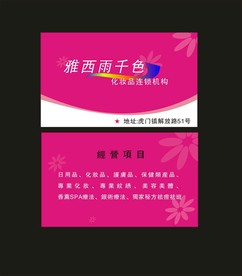 卡片名片设计