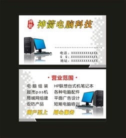 卡片名片设计