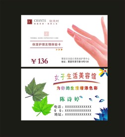卡片名片设计
