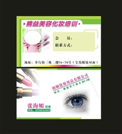 卡片名片设计