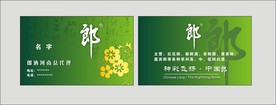 卡片名片设计