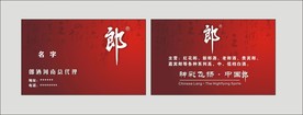 卡片名片设计