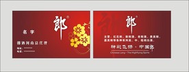 卡片名片设计