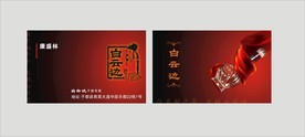 卡片名片设计