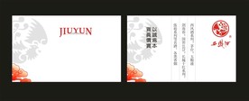 卡片名片设计