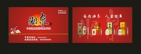 卡片名片设计