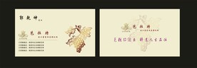 卡片名片设计
