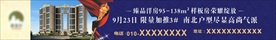 房地产围档