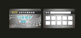 卡片名片设计