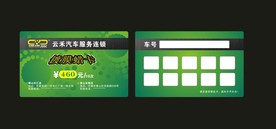 卡片名片设计