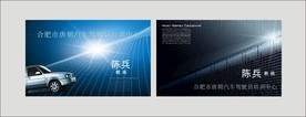 卡片名片设计