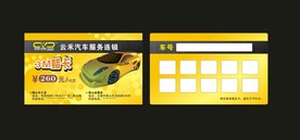 卡片名片设计
