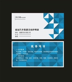 卡片名片设计