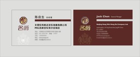 卡片名片设计