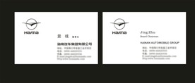 卡片名片设计