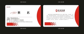 卡片名片设计
