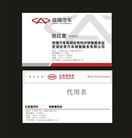 卡片名片设计