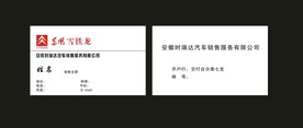 卡片名片设计