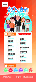 加入我们