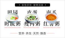 养生粥