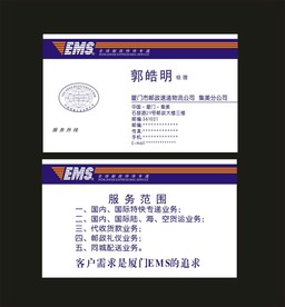 卡片名片设计