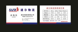卡片名片设计