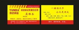 卡片名片设计