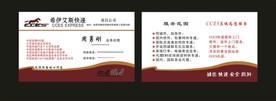 卡片名片设计