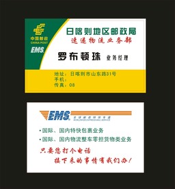卡片名片设计