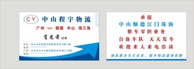 卡片名片设计