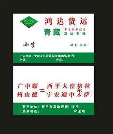 卡片名片设计