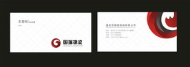 卡片名片设计