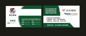 卡片名片设计
