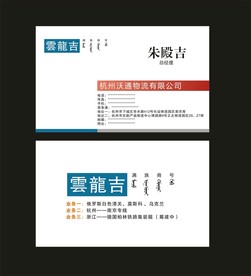 卡片名片设计