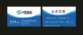 卡片名片设计
