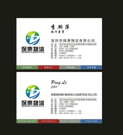 卡片名片设计