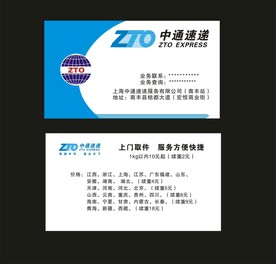 卡片名片设计