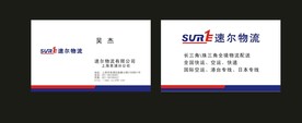 卡片名片设计