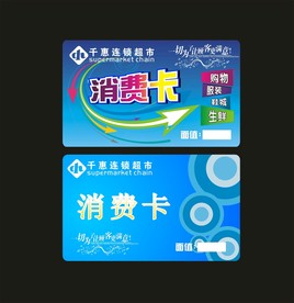 卡片名片设计