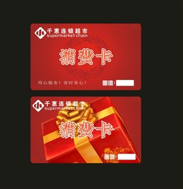 卡片名片设计