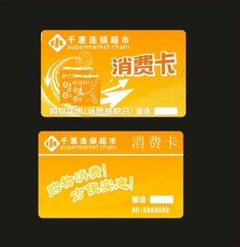 卡片名片设计