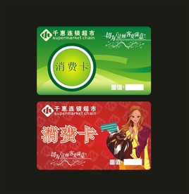 卡片名片设计