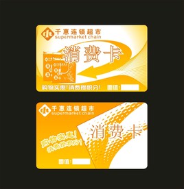 卡片名片设计