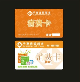 卡片名片设计