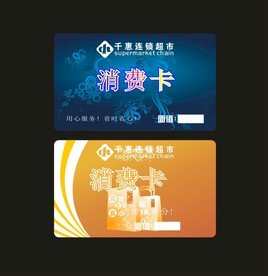卡片名片设计
